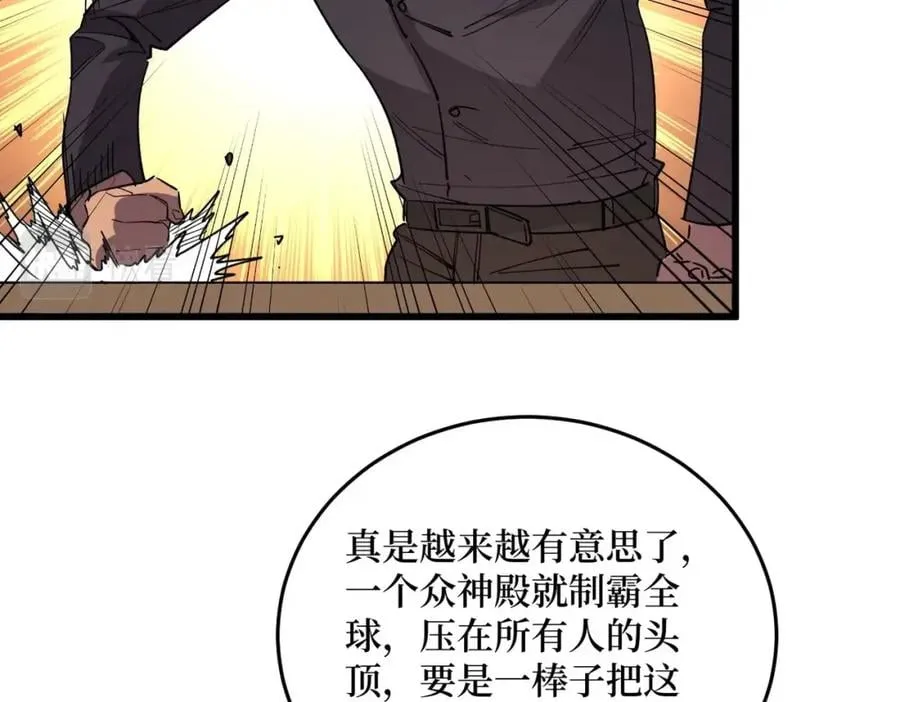 第19话 第38页