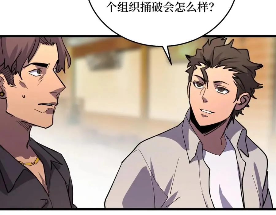 第19话 第39页
