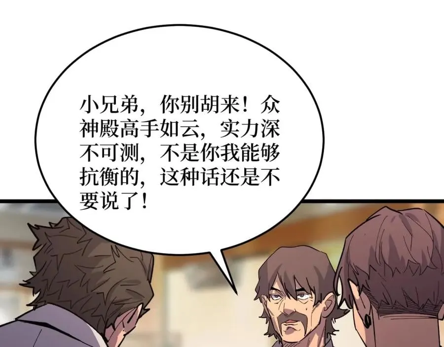 第19话 第41页