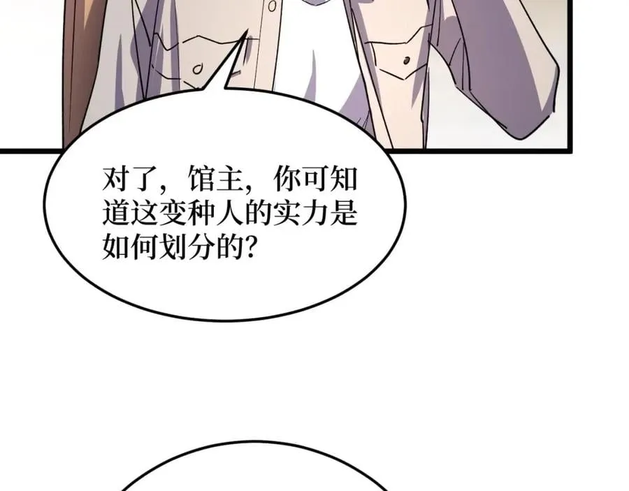 第19话 第44页