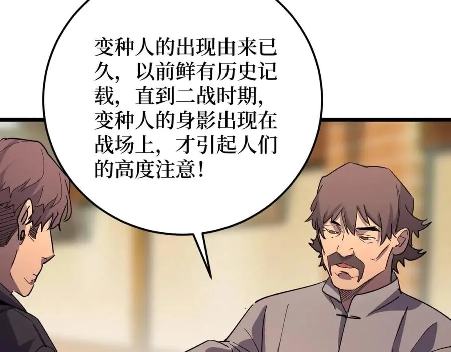 第19话 第45页