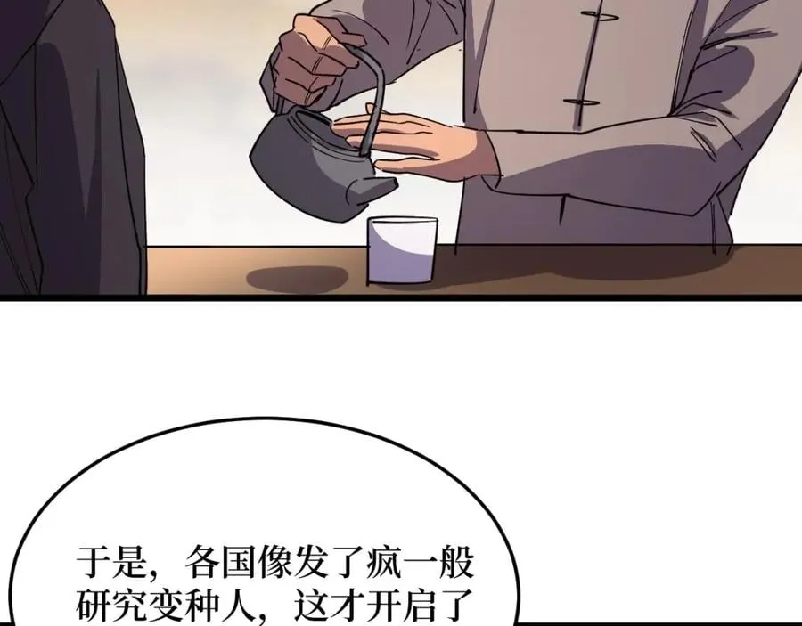第19话 第46页