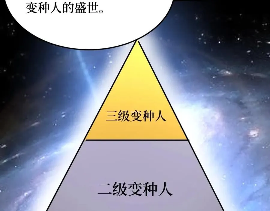 第19话 第47页