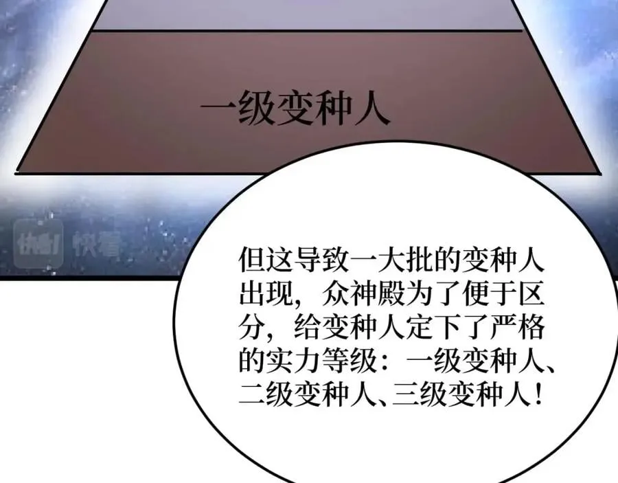 第19话 第48页