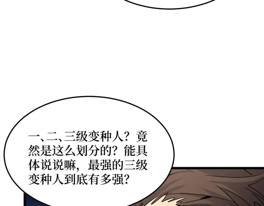 第19话 第49页