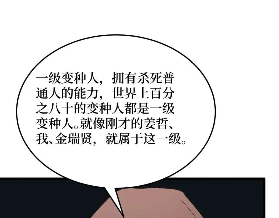 第19话 第51页