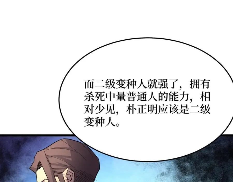 第19话 第53页