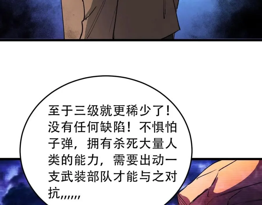 第19话 第55页