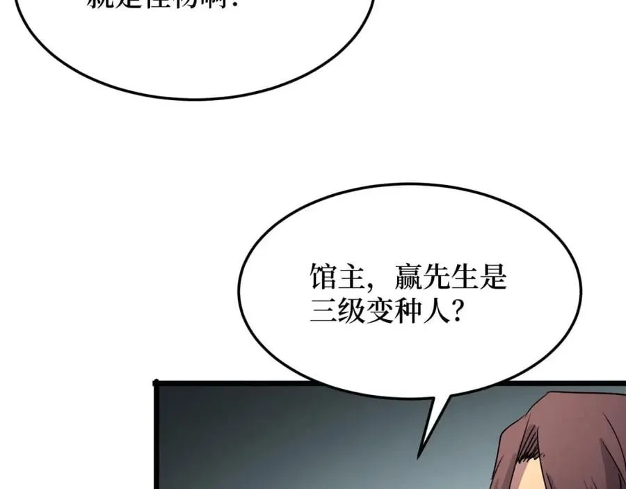第19话 第59页