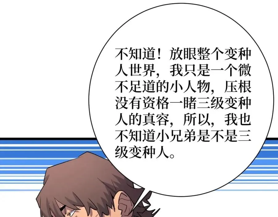第19话 第61页
