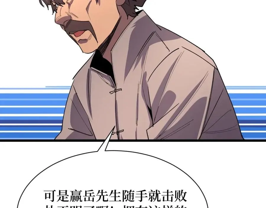 第19话 第62页