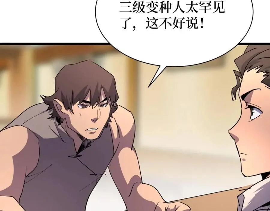 第19话 第64页