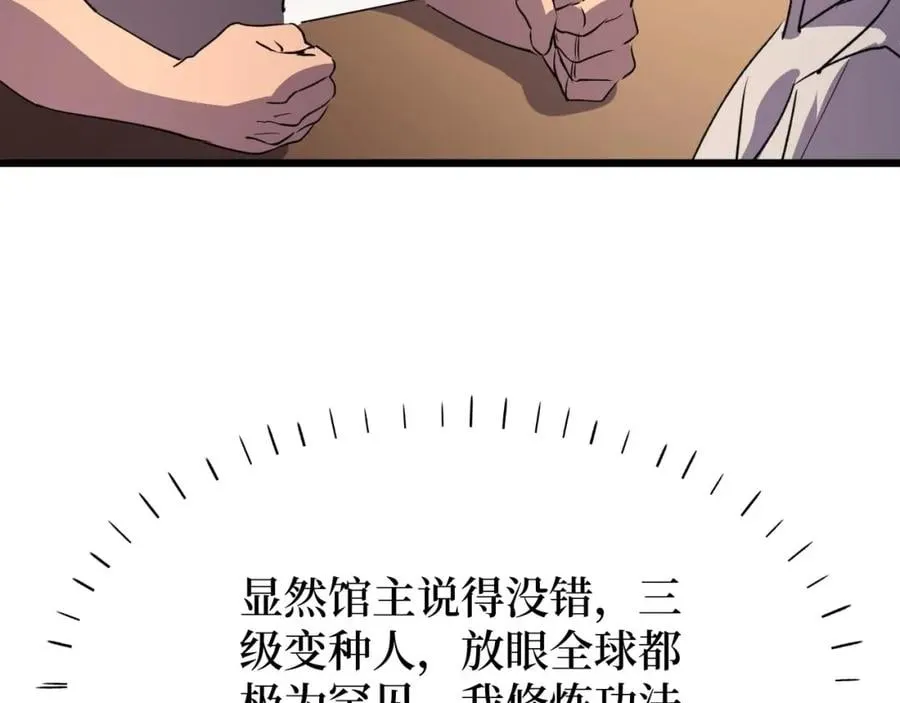 第19话 第65页