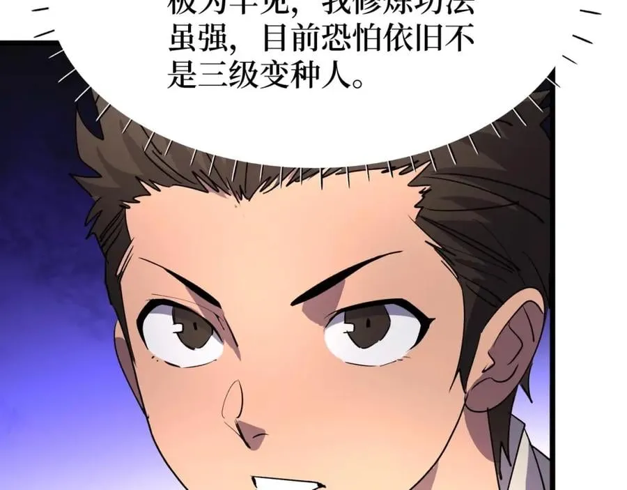 第19话 第66页