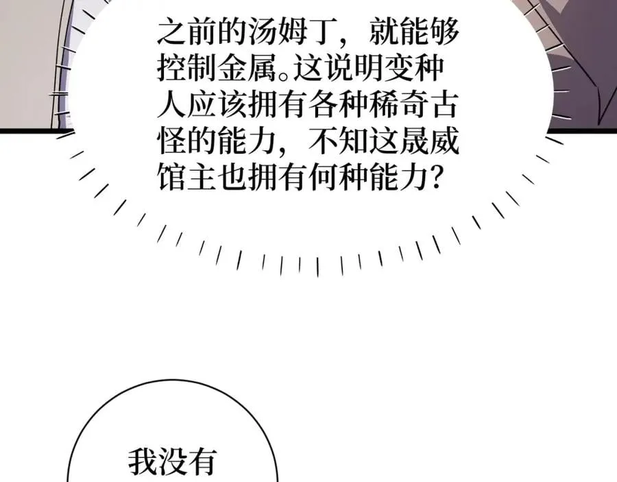 第19话 第69页