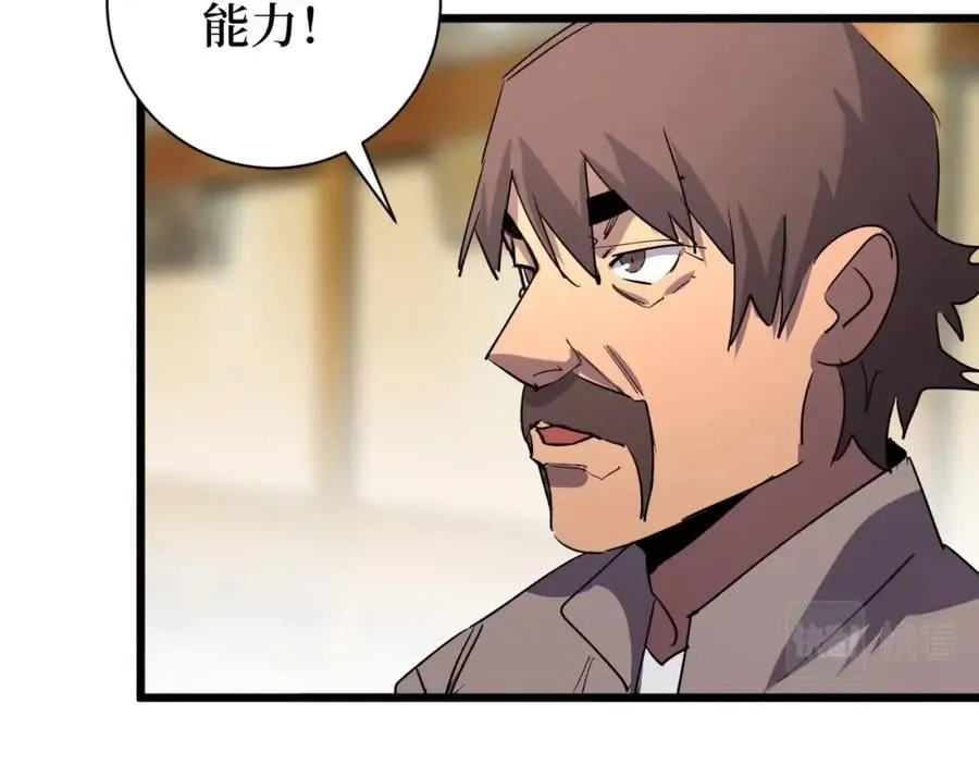 第19话 第70页