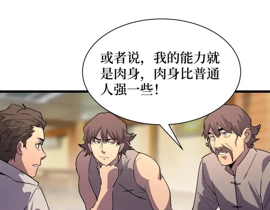 第19话 第71页