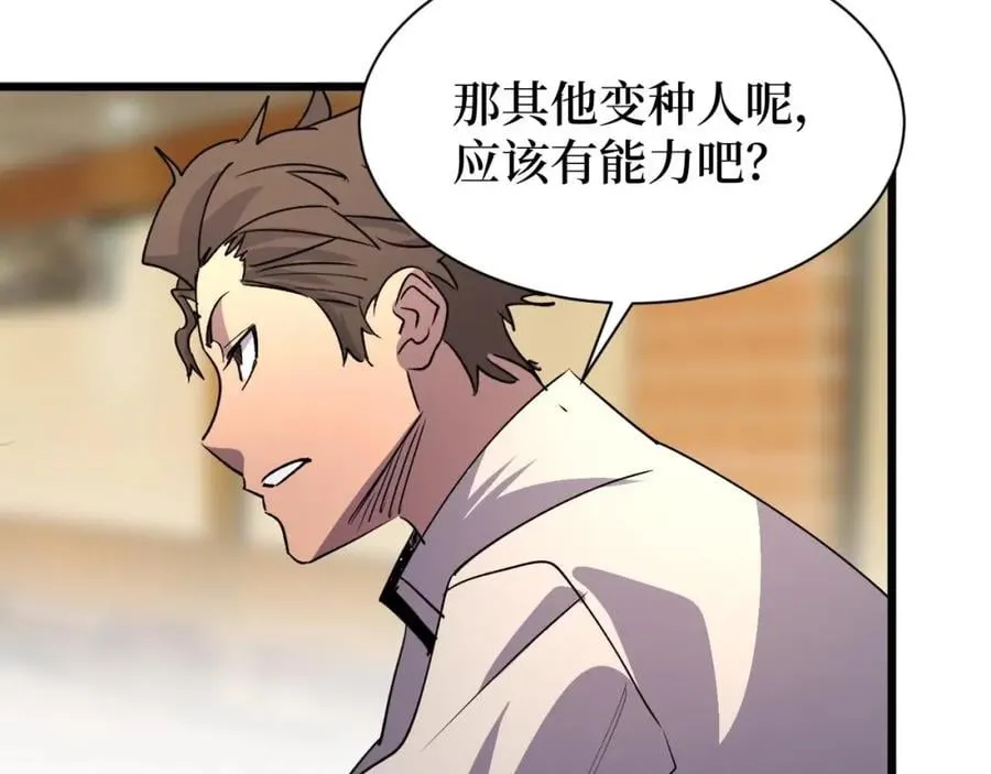 第19话 第73页