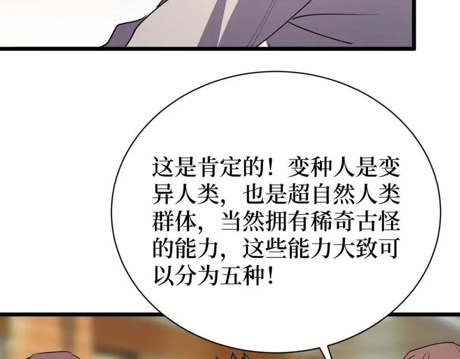 第19话 第74页