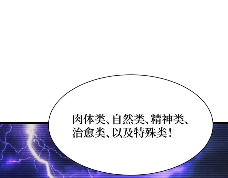第19话 第76页