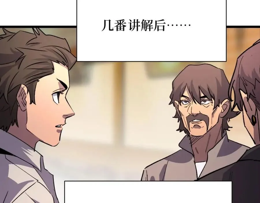第19话 第79页