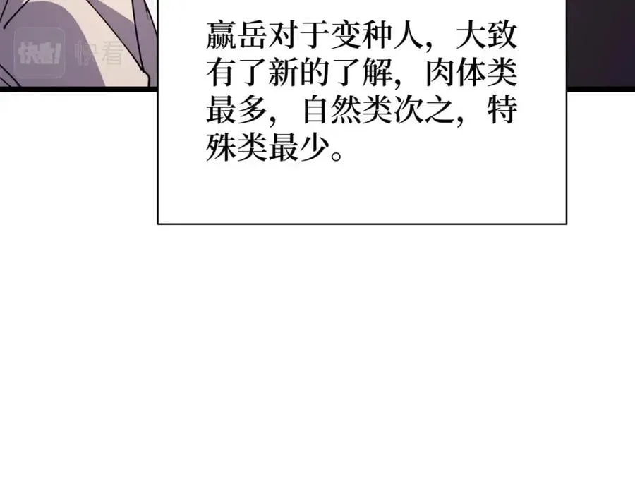 第19话 第80页