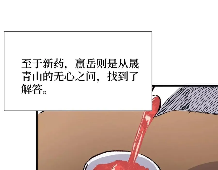 第19话 第81页