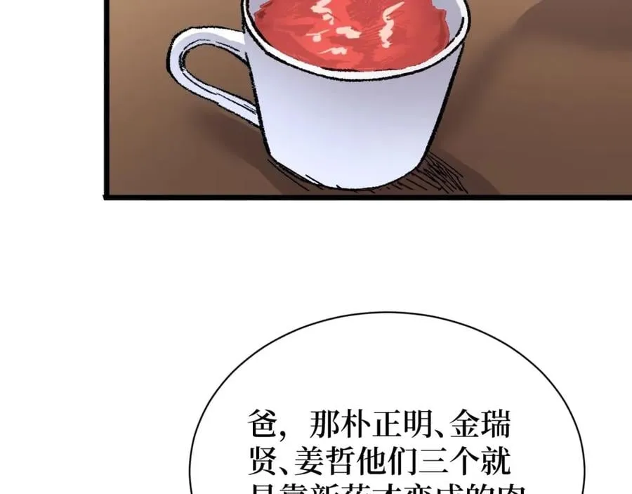 第19话 第82页