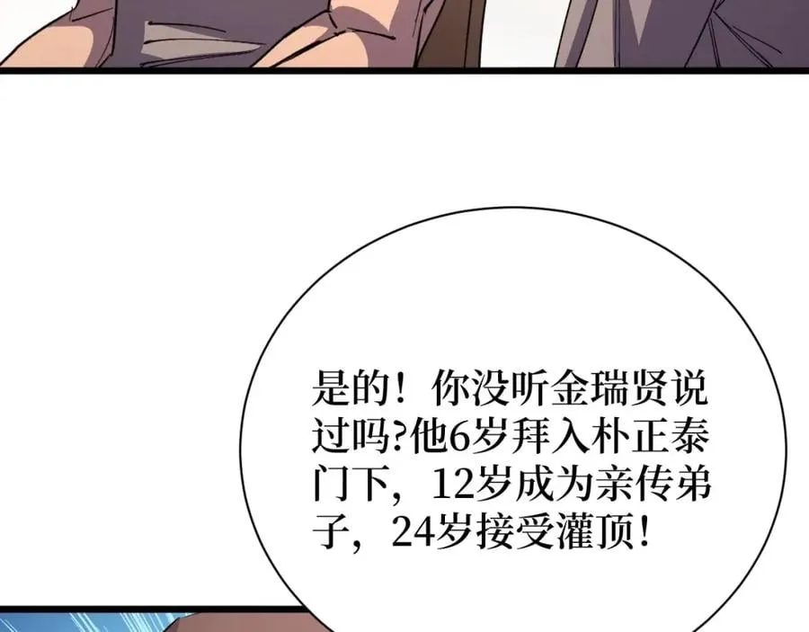 第19话 第84页