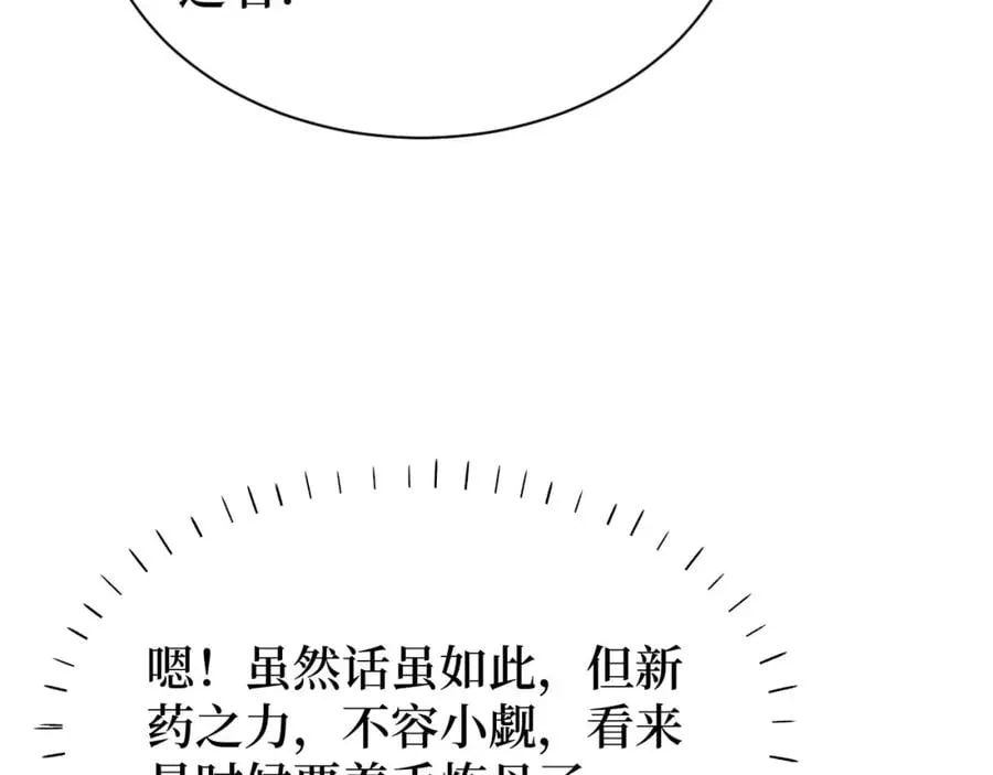 第19话 第88页