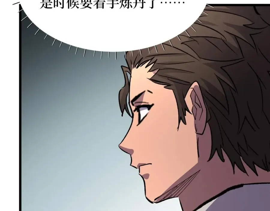 第19话 第89页