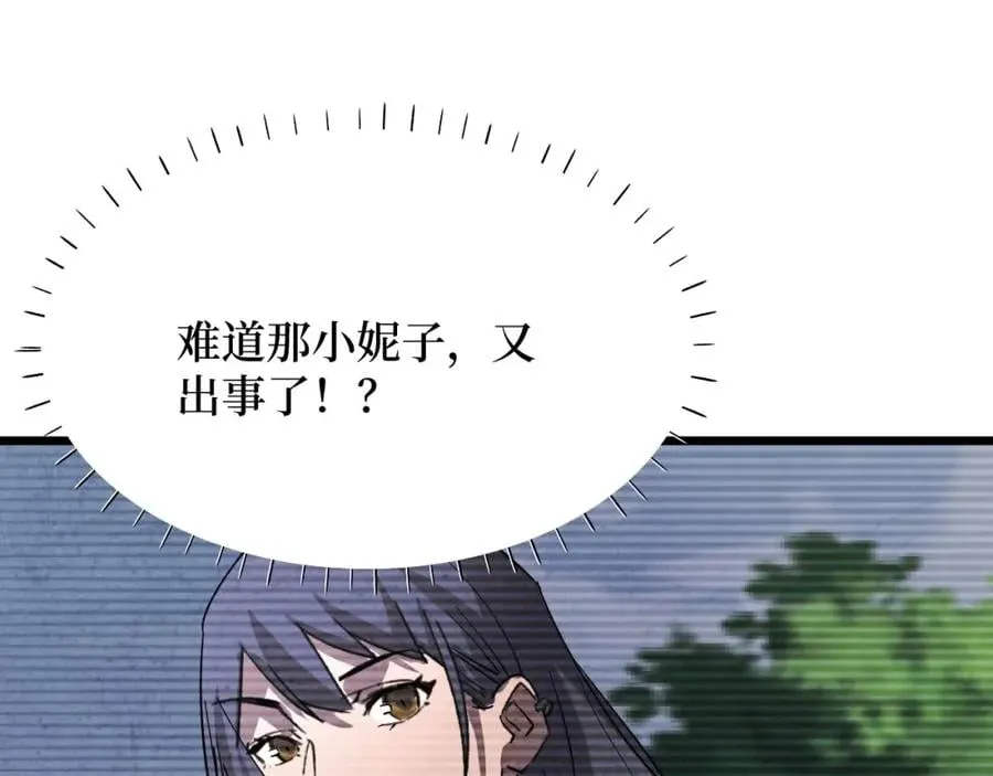 第19话 第97页