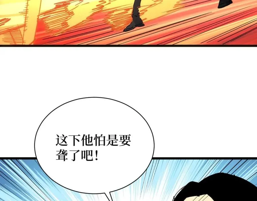 第18话 狮吼 第9页