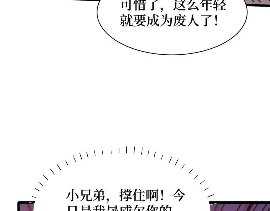 第18话 狮吼 第11页