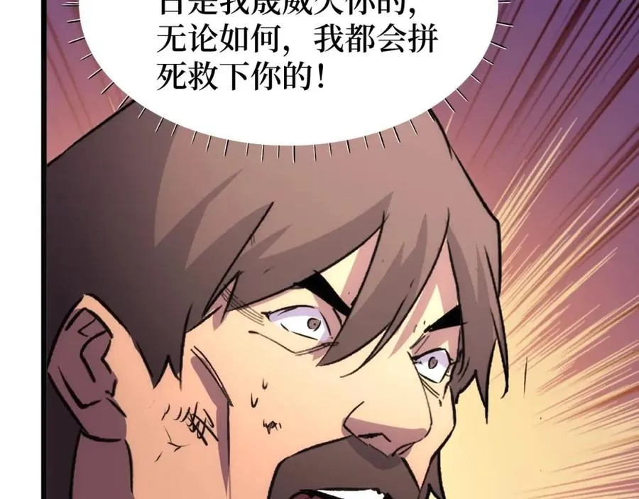 第18话 狮吼 第12页