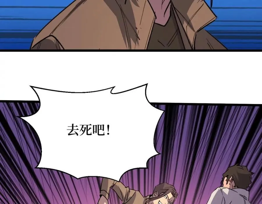第18话 狮吼 第15页