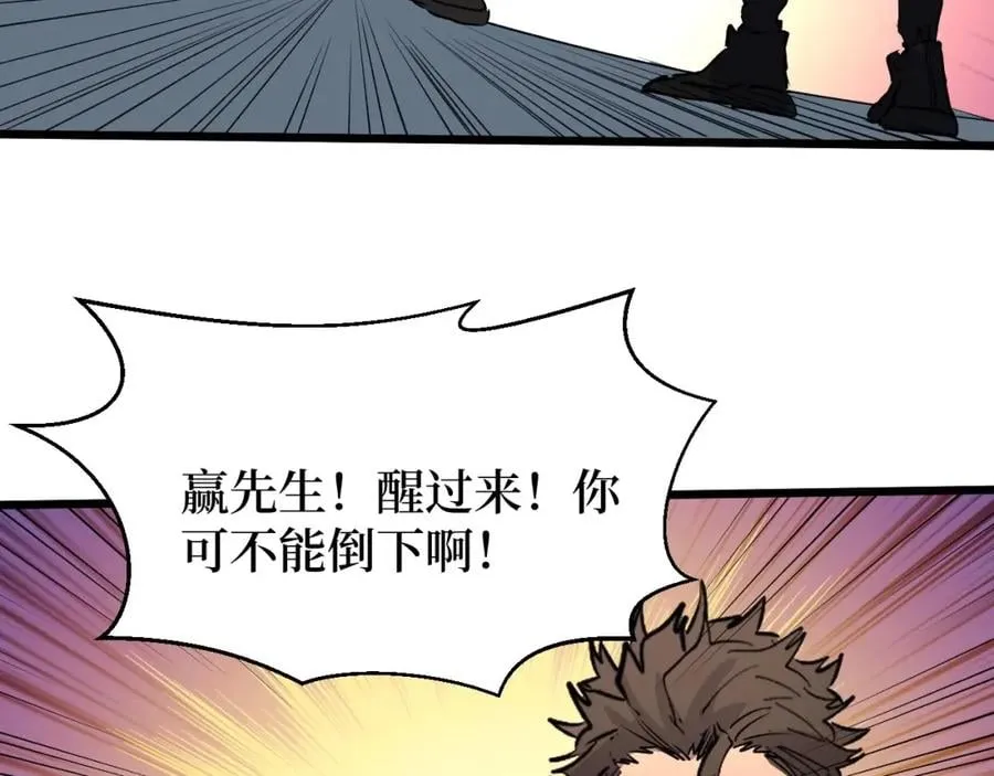 第18话 狮吼 第17页
