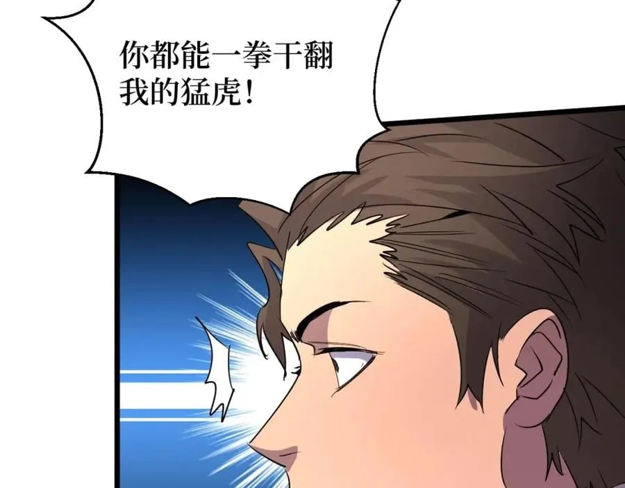第18话 狮吼 第19页