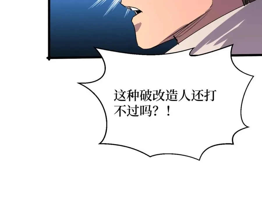 第18话 狮吼 第20页