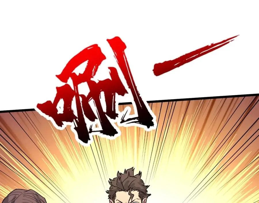 第18话 狮吼 第21页