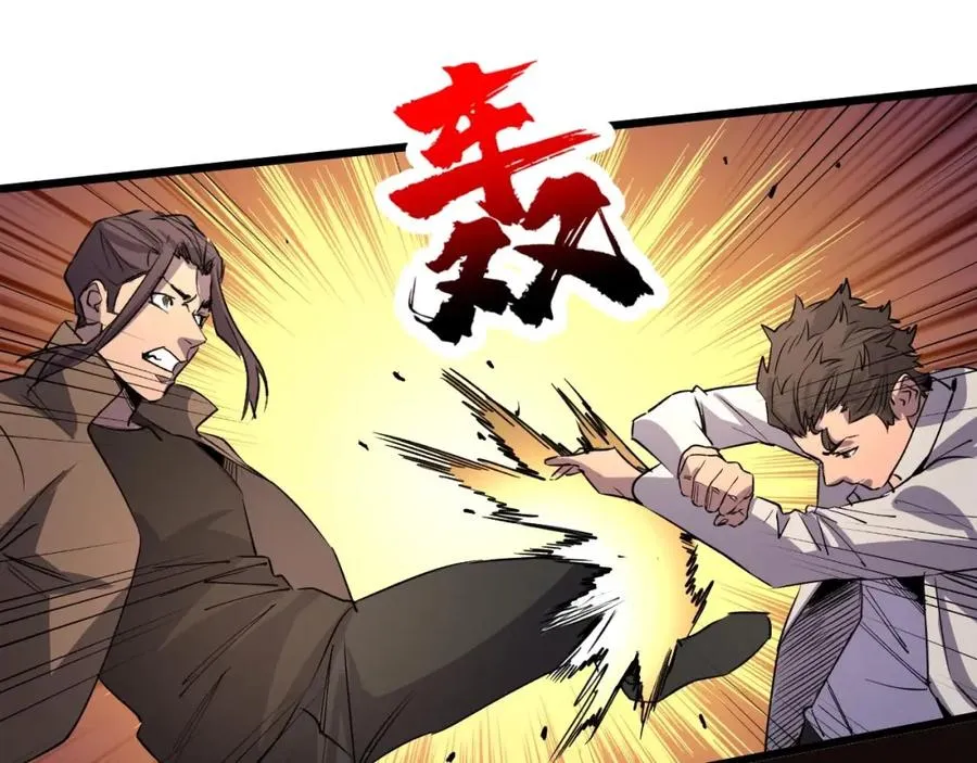 第18话 狮吼 第24页