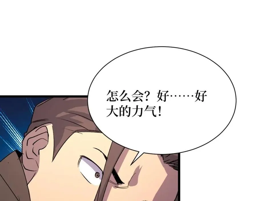 第18话 狮吼 第35页