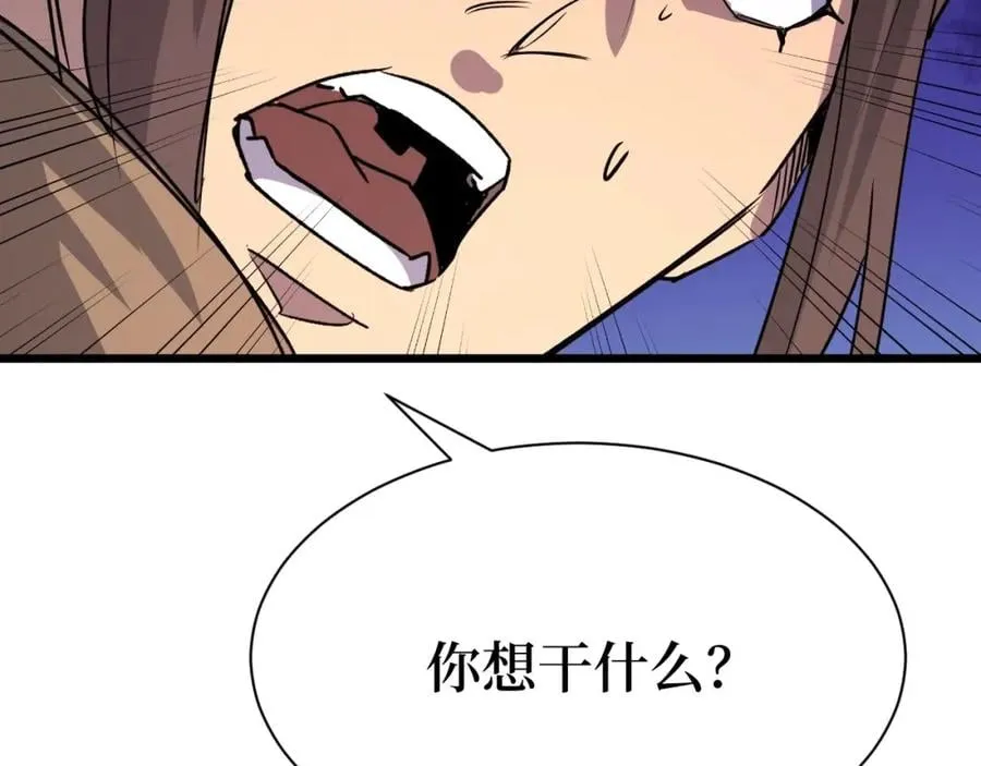 第18话 狮吼 第42页