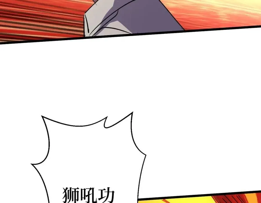 第18话 狮吼 第45页