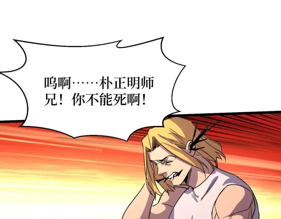 第18话 狮吼 第54页