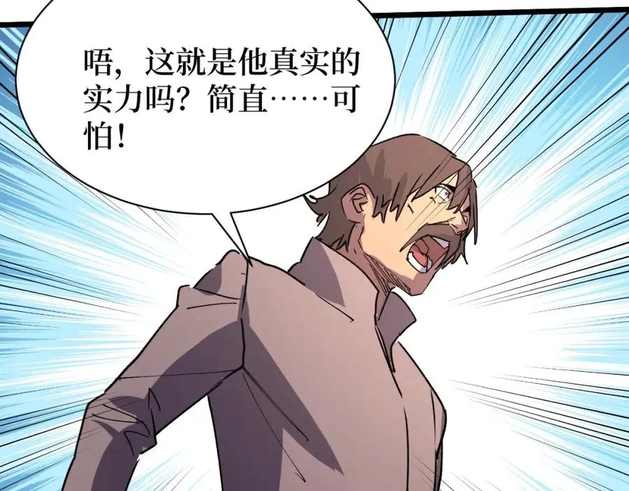 第18话 狮吼 第56页