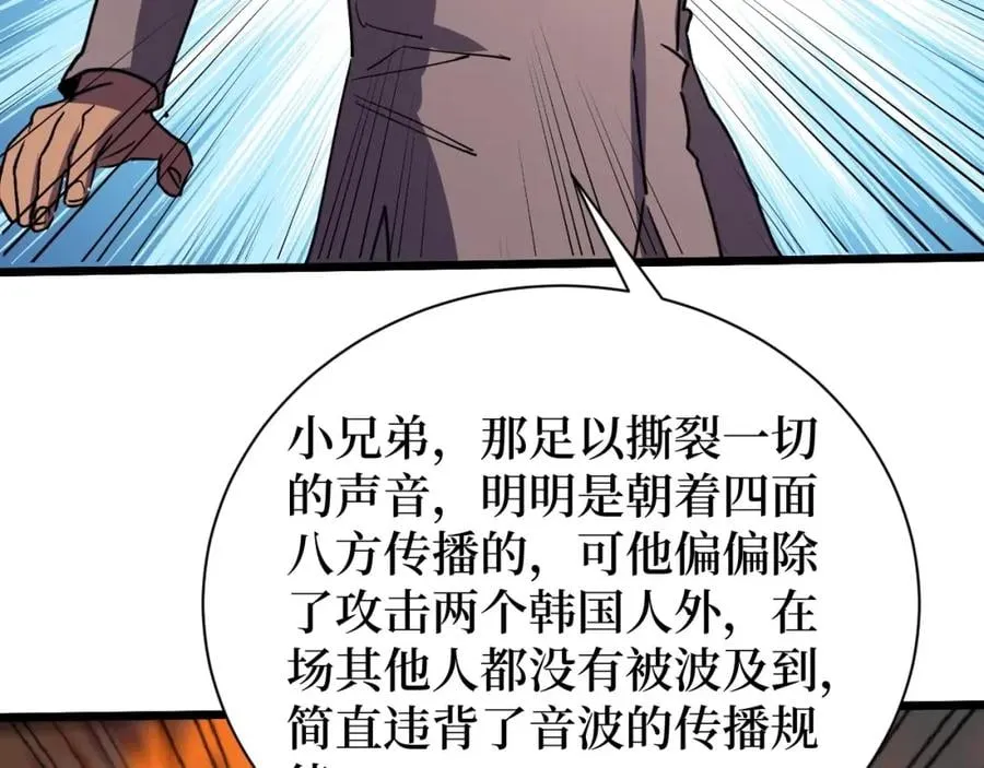 第18话 狮吼 第57页