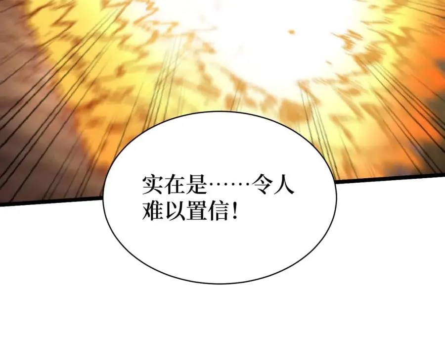 第18话 狮吼 第59页