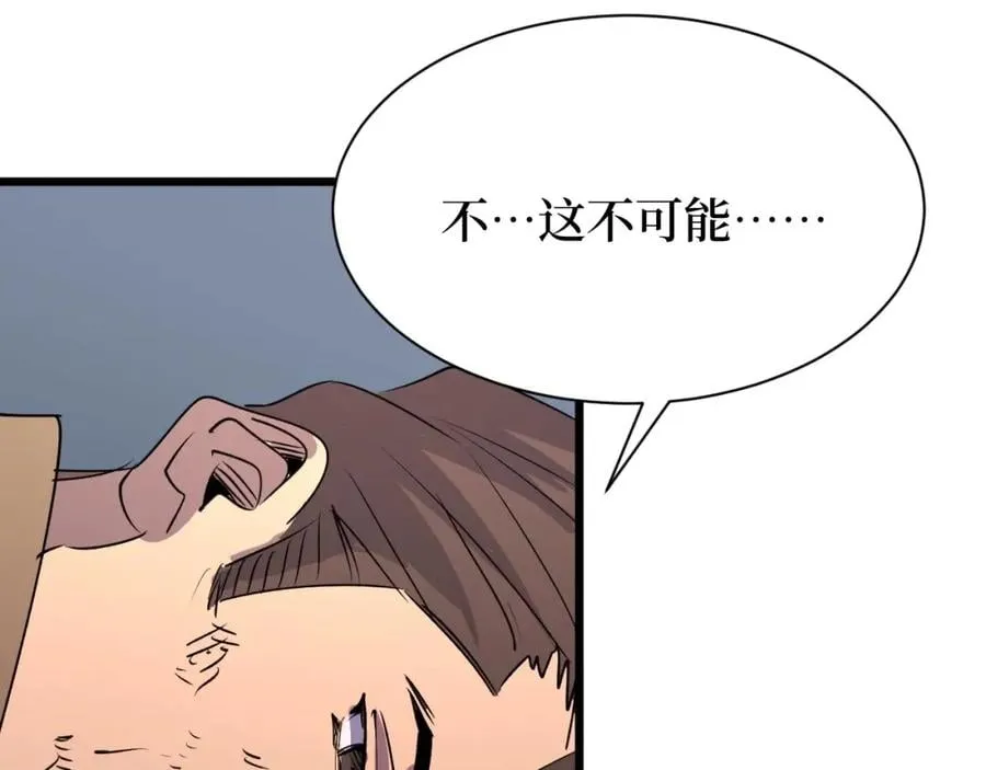 第18话 狮吼 第64页