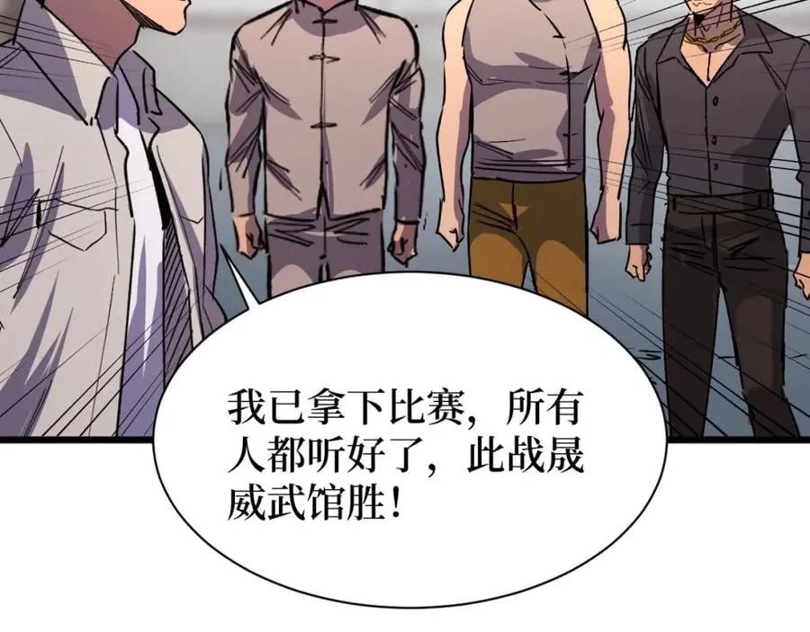第18话 狮吼 第70页